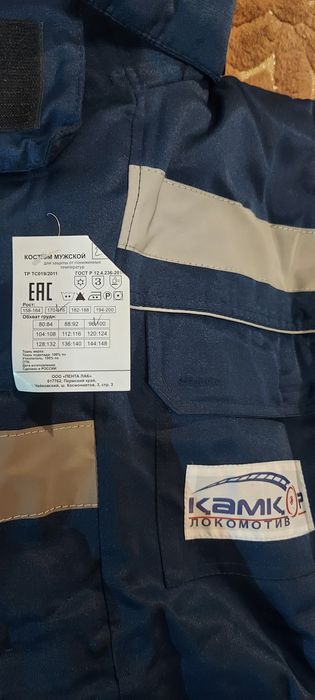 Зимний костюм спецодежда . Размер 48 52