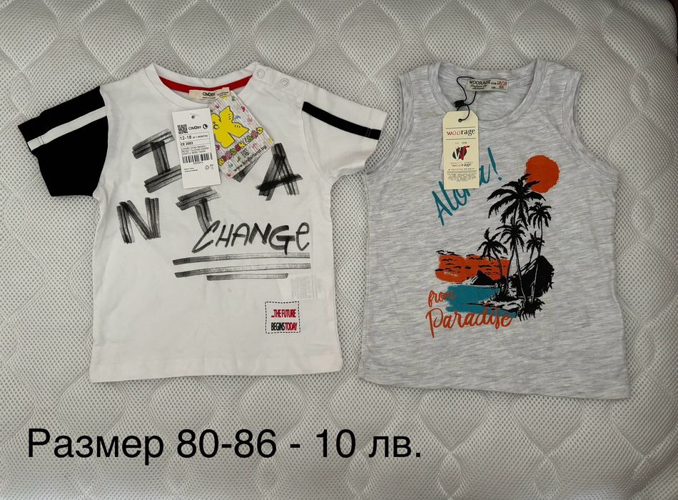 Детски дрешки - момче