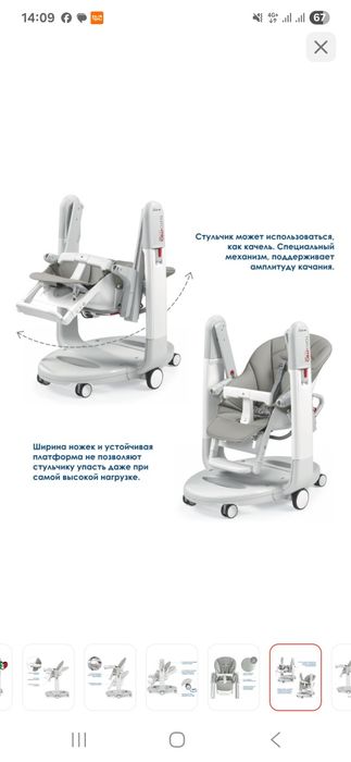 Стульчик для кормления Tatamia