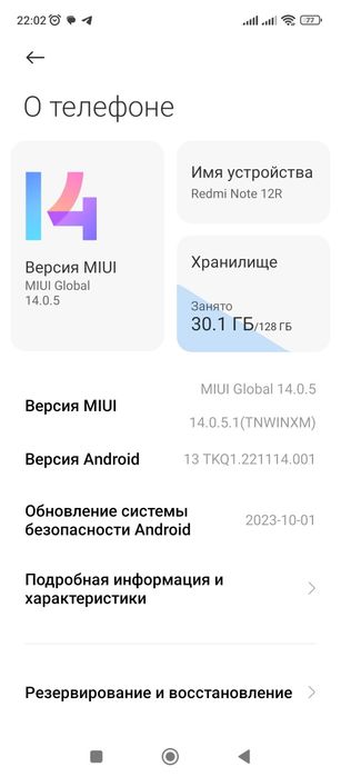 Redmi 12 R ideal