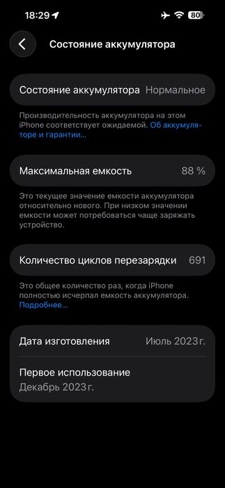 Продам Iphone 15 Pro Max 256 gb.