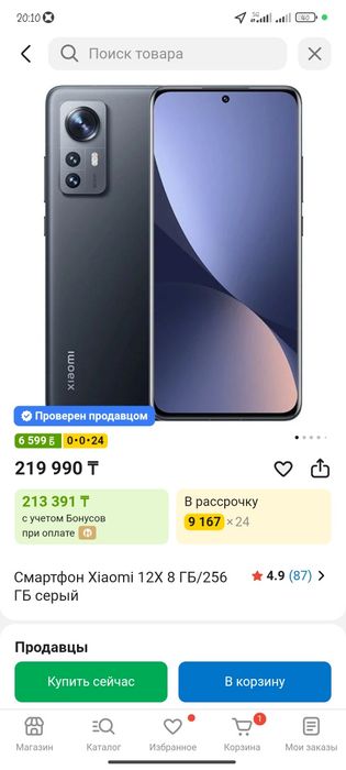 Продаю телефон сюми 12х 8 256 гб