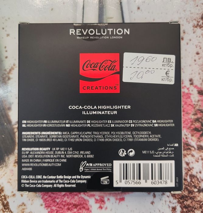 Makeup Revolution палитри