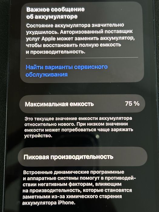 СРОЧНО ПРОДАМ! Айфон 12 ,128 гб черный iPhone 12