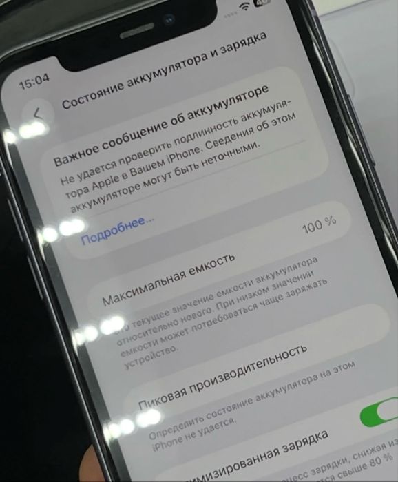 Iphone 11 на 256 гб