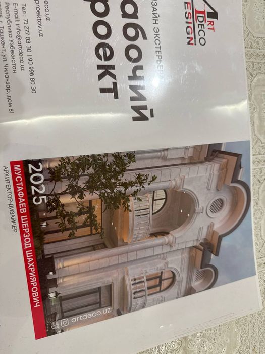 Учтепа Изза 1- Тор куча 4,2- сотик ер сотилади