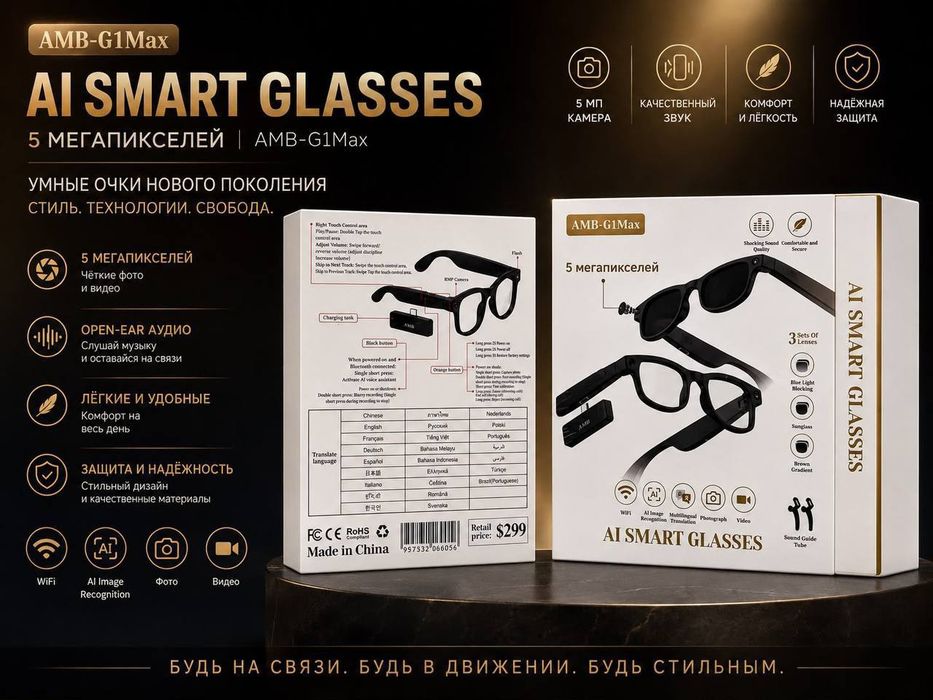 Смарт очки smart glasses smart очки рей бан рэй бэн
