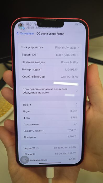 Продам iPhone 14 plus
