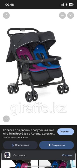 Joie twin Коляска для двойни