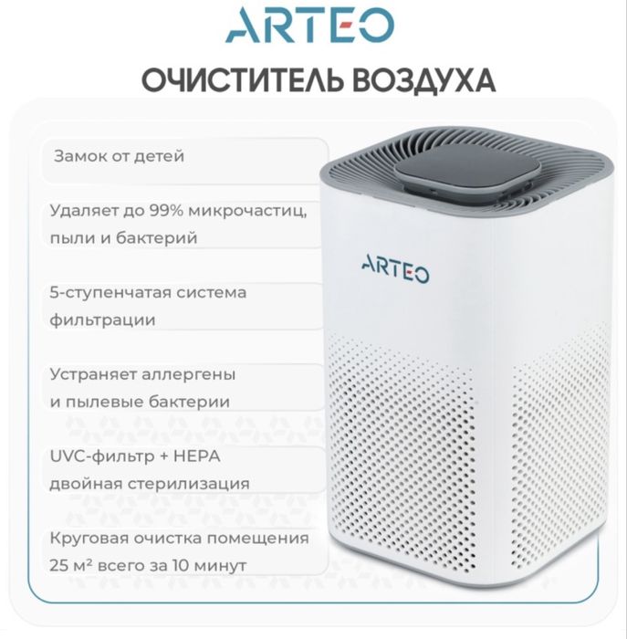 Очиститель воздуха