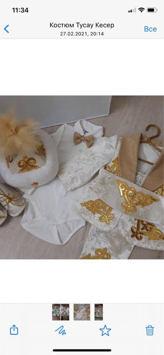 Ұлттық костюмдер жалға