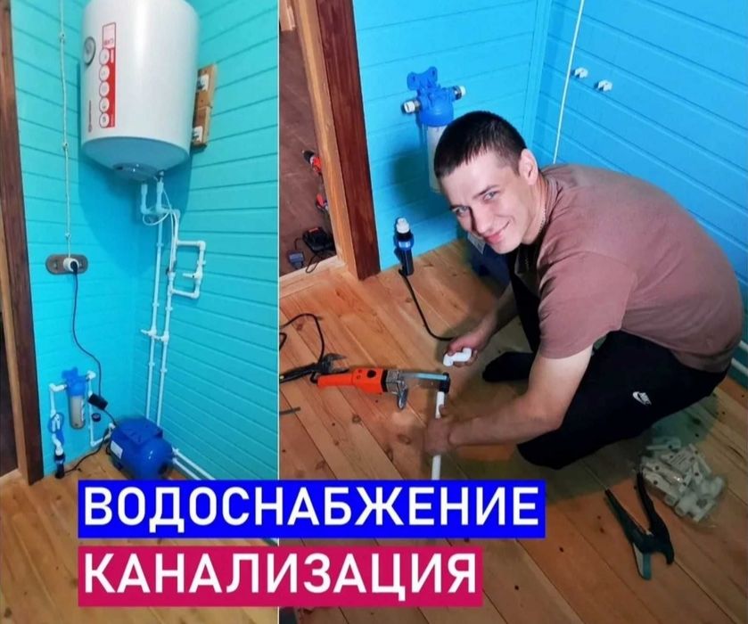 Сантехник на выезд 24/7