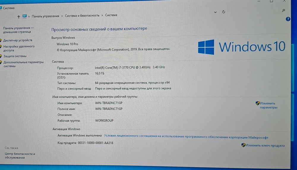 Игровой системный блок