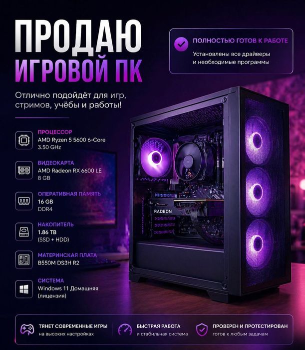 Игровой Пк компьютер