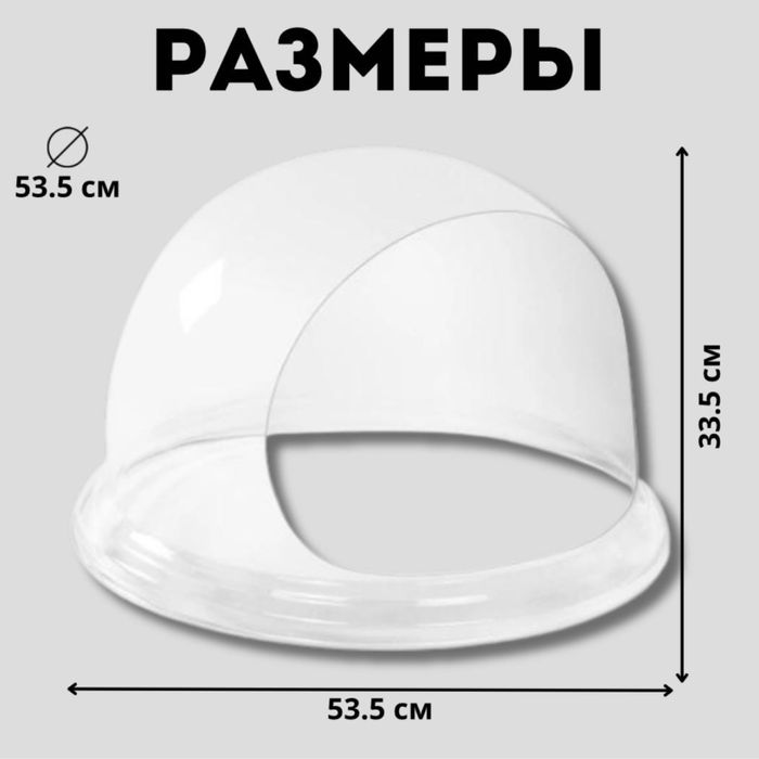 Аппарат для приготовления сахарной ваты Купол прозрачный