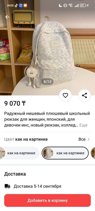 Продам рюкзак для школы.