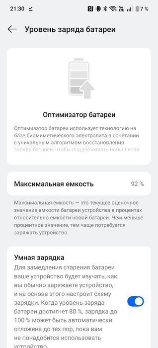 Сматрфон OnePlus12
