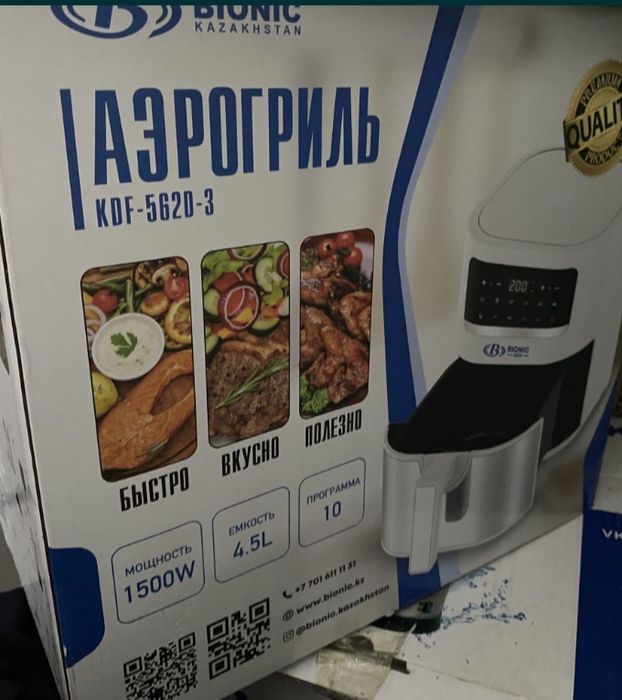 Аэрогриль  новая