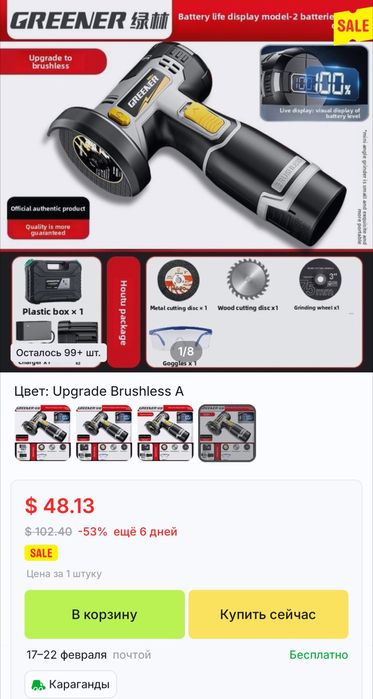 Мощная мини болгарка аккумуляторная 600Вт 16.8В