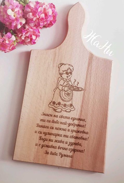 Подаръчен комплект за БАБА за 8ми Март Бабинден , рожден ден, имен ден