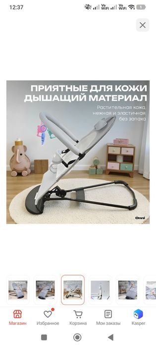 Шезлонг для малыша