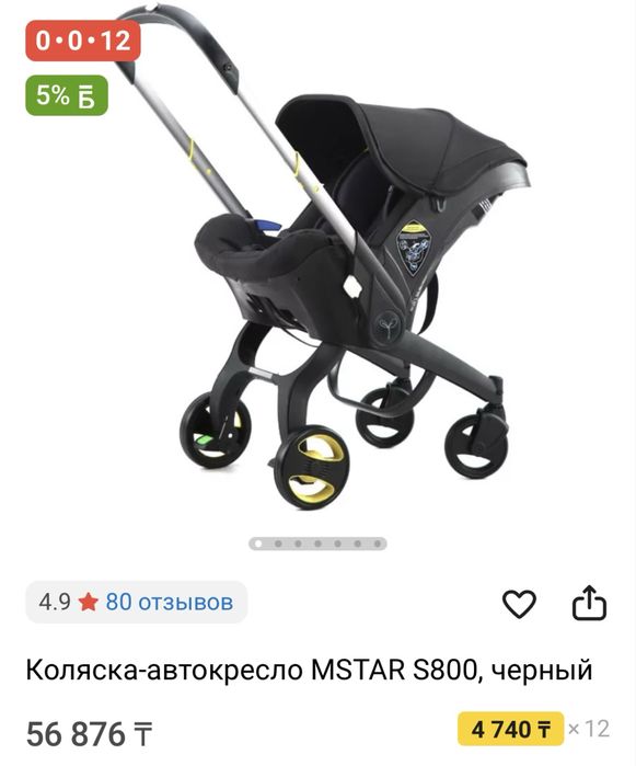 Коляска-автокресло продам