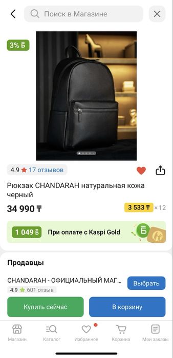 Продам кожаную сумку