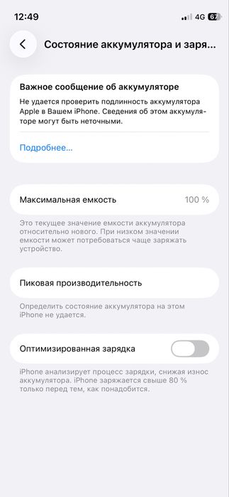 iPhone 12 mini 128g 5G