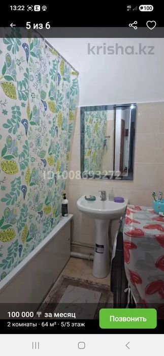 Сдам в аренду комнату