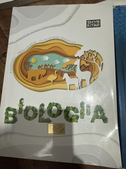 4 книги от Шың кітап