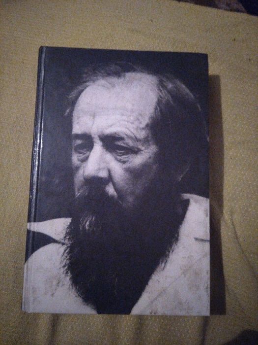 Книга А. Солженицына