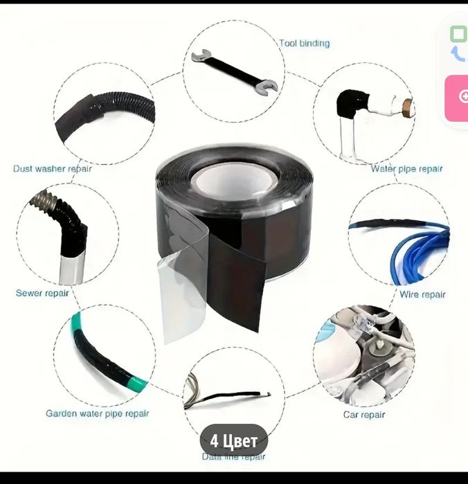 Холодная сварка лента клей