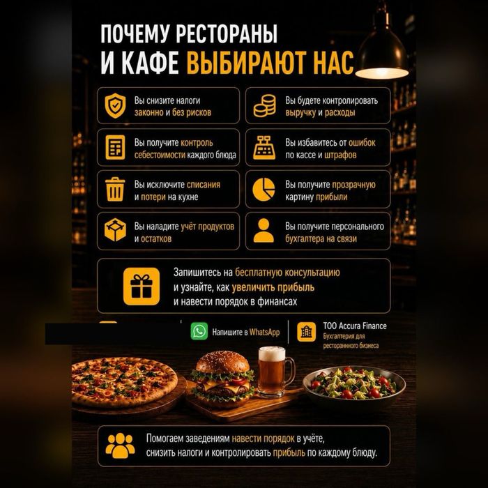 Бухгалтерские услуги