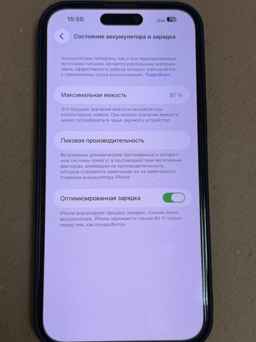 Айфон 14 про макс