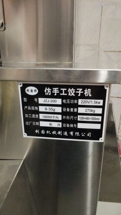 Продам пельменей апарат