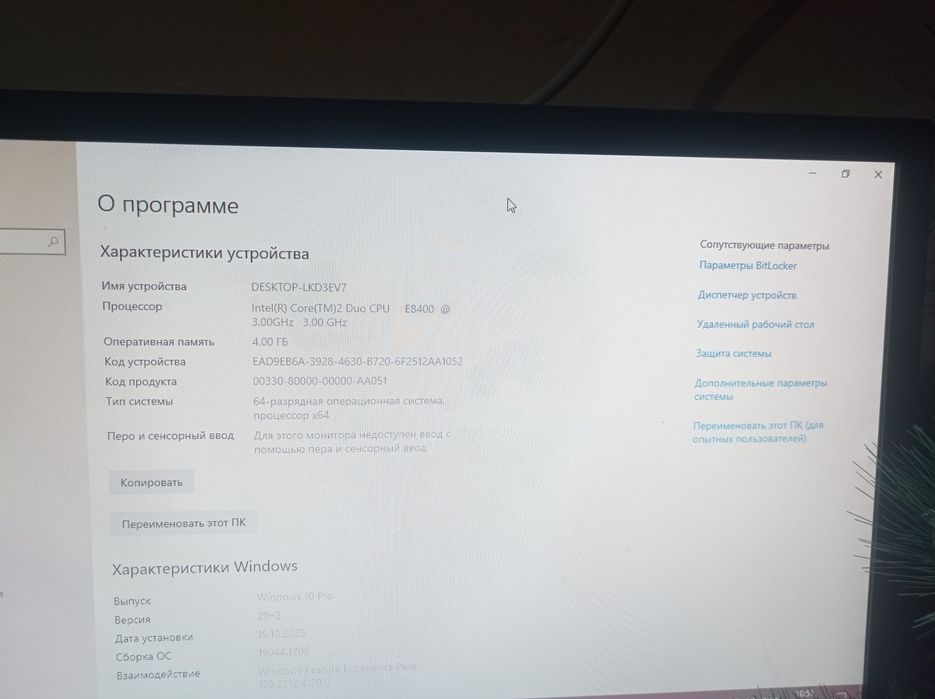 Продается компьютер