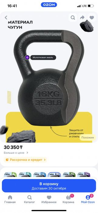 Гиря 16 кг чугунная