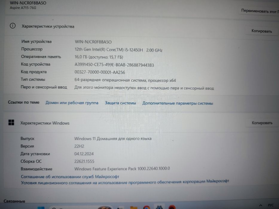 Продам новый ноутбук