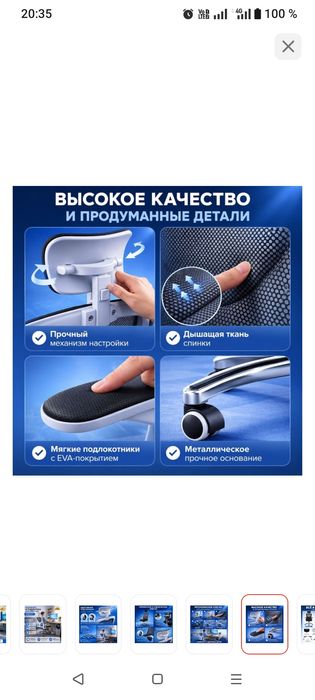 Компьютерное кресло