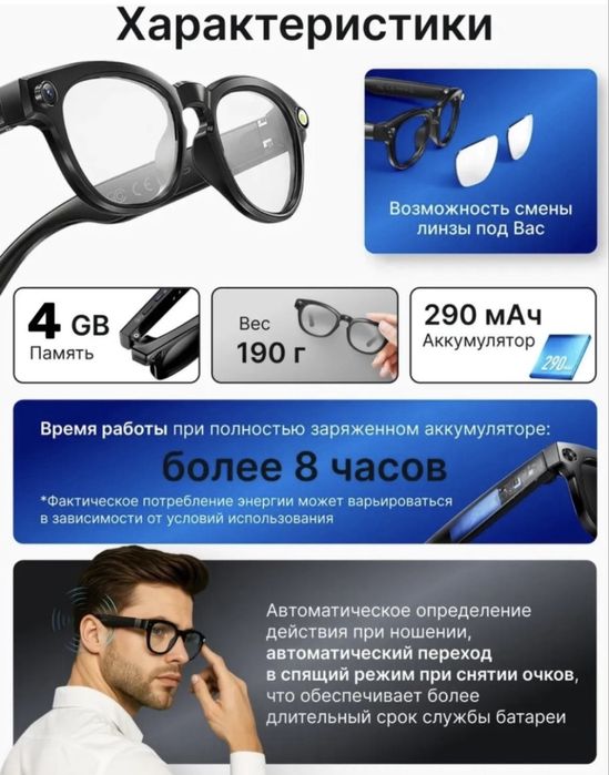 Продам smart очки Ravilo L801