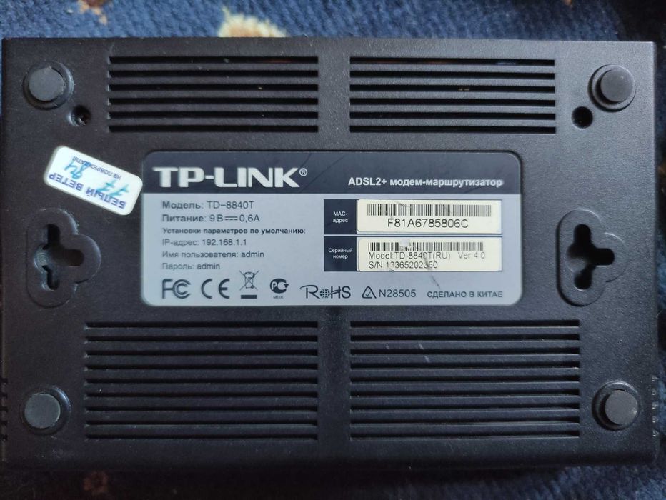 Модем для компьютера