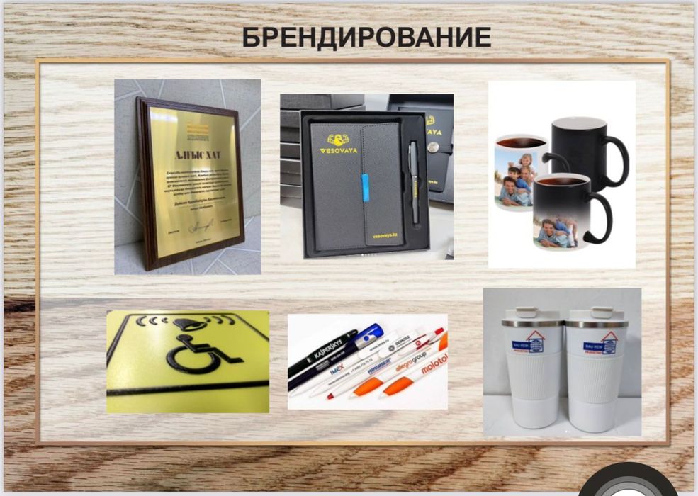 Типография в Алматы