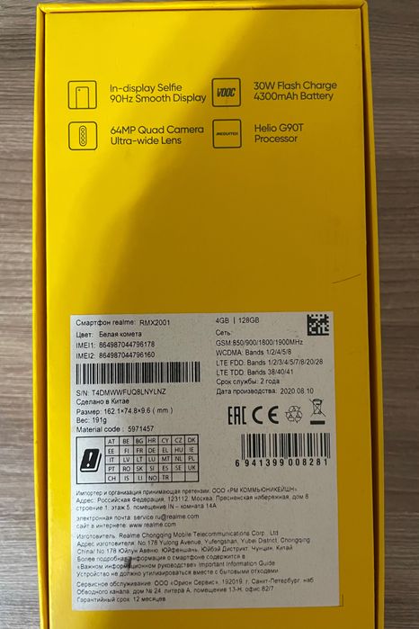 Смартфон Realme 6 128гб