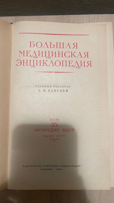 Книги медицинские