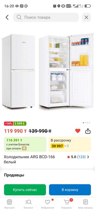 Продам холодильник новый