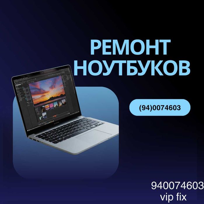 Ремонт ноутбуков в Ташкенте | Windows · MacBook · Чистка · Апгрейд