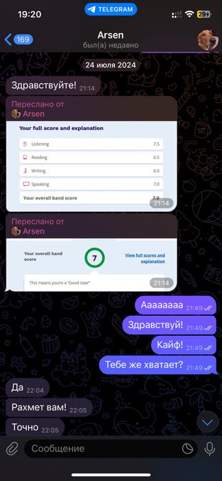 Подготовка к IELTS