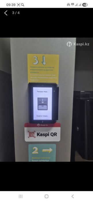 Вендинговый кофе аппарат