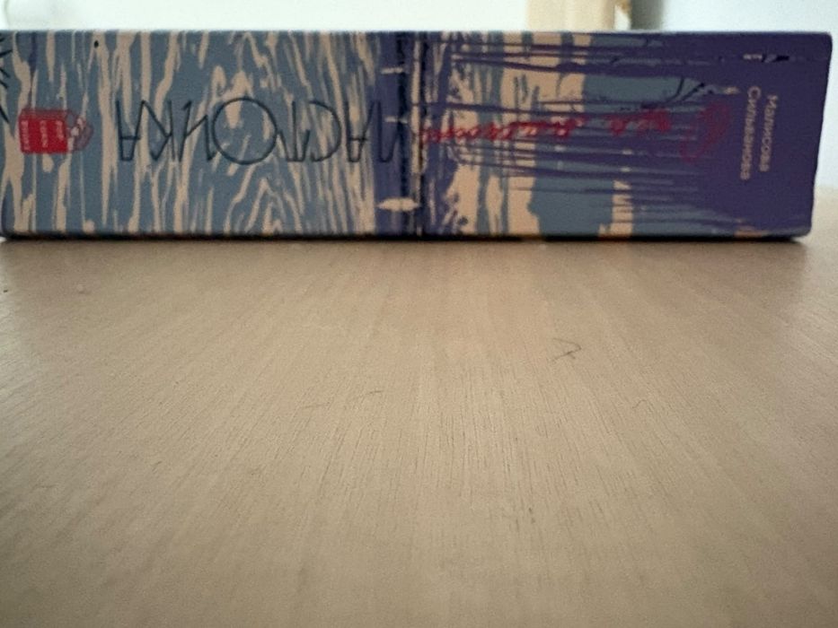 О чём молчит ласточка Книга