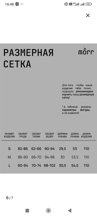 Экошуба искусственная оверсайз